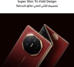 HUAWEI Mate XT ULTIMATE DESIGN Super Slim Tri-Fold Design Smartphone, 16GB+512GB, Ultra Aperture XMAGE Camera, 10.2-inch Hi-Res HUAWEI X-True Display + MultiView in One, White - Image 5